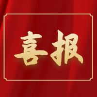 土著科技再獲殊榮，連續兩年入選安徽省制造業數字化轉型服務商名單