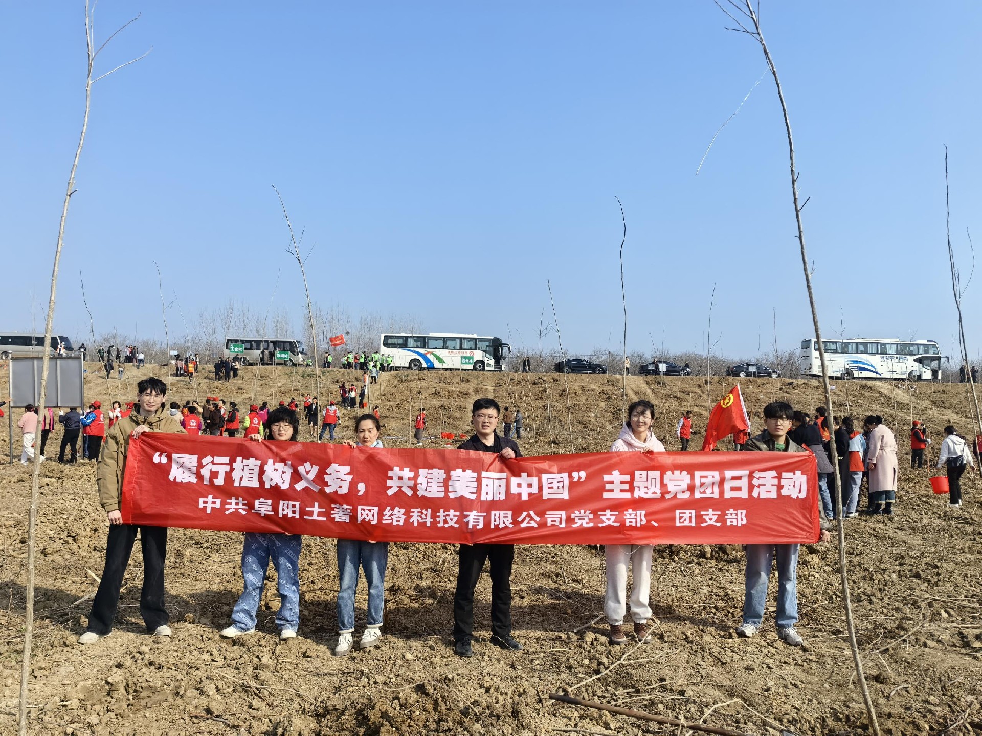 “植”此青綠 共“樹”未來，土著科技黨支部、團(tuán)支部開展植樹節(jié)主題黨日?qǐng)F(tuán)日活動(dòng)