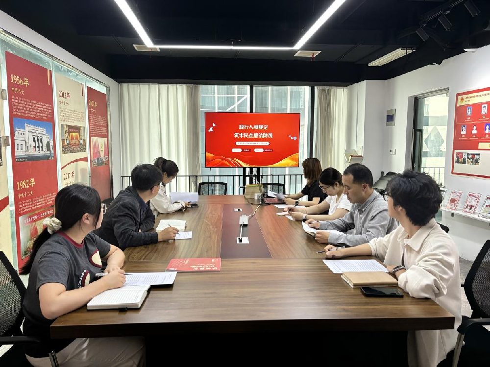 堅守廉潔底線，共筑民企清風——中共阜陽土著網絡科技有限公司黨支部專題活動